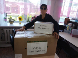 Курск! Мы вместе. Курск! Мы вместе.