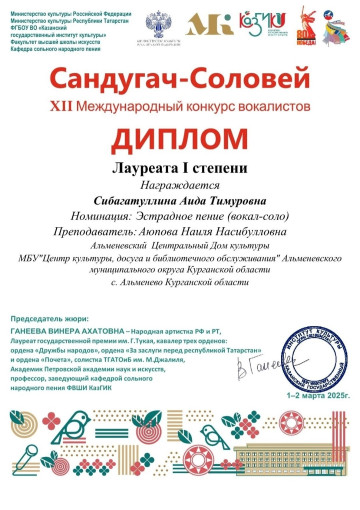 Участие в Международном конкурсе Участие в Международном конкурсе.
